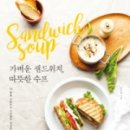 그녀의샌드위치 이미지