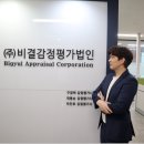 한국법원감정 이미지