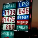동행주유소 이미지