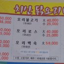 치산닭오리마을 이미지