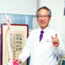 신경락한의원 국민일보