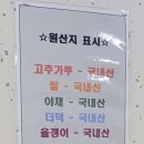 평화로옛집 네이버블로그