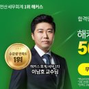 한경세무회계 이미지