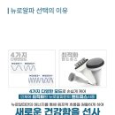 알파테라피 이미지
