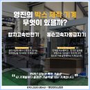 영진기계(주) 이미지