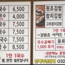 남해바다 멸치국수 이미지