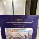 사계절 | 나비엔 숙면매트 사계절 Air 체험 후기
