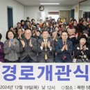 목현경로당 이미지