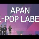 모여라워너블 강다니엘 APAN KPOP LABEL상 수상 이미지