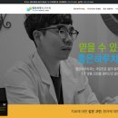 좋은하루치과의원 이미지