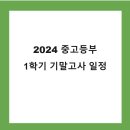 정왕가우스학원