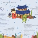 토요국악동화 이미지