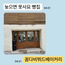 꼼다비뛰드 - 은평구 증산로17길 7 | [역삼] 꼼다비뛰드베이커리 후기 | 평일 주말 웨이팅 후기 + 웨이팅 꿀팁