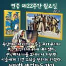 2026-08-31연중 제22주간 월요일＜주님께서 나를 보내시어 가난한 이들에게 기쁜 소식을 전하게 하셨다. 어떠한 예언자도 자기 고향 이미지