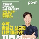 최강수학영어과학학원