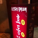 효동각중화요리 이미지