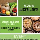 도농살림