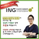 강남쌍꺼풀눈성형잘하는곳,아이앤지에서 눈성형쌍꺼풀 매몰성형 후기 남겨요~