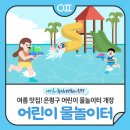 대조어린이공원 이미지