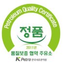 정도주유소 이미지