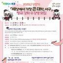 문학으로 그리는 호남의 초상 네이버블로그