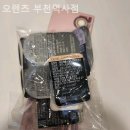오렌즈부천