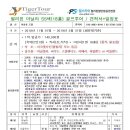 미라투어 이미지