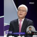 MBC 백분토론 나온 임지봉 교수님 표정. 이미지