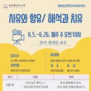 향유테라피 이미지