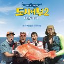 도시어부 이미지