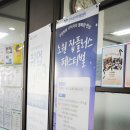 [야간원데이특강]캘리그라피:나만의 시계 | [후기]2018 ★취업박람회/일자리박람회★ 노원잡플러스 페스티벌-노원여성인력개발센터