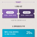 테마가 있는 S&B | 인생 페스타 된 마켓컬리 푸드페스타 2025 일정 가격 참여업체 총 정리