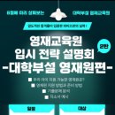 와이즈만영재교육방배본원학원