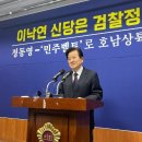 정동영 "이낙연 탈당세력, 檢 독재 연장하려는 국힘과 동일집단" 이미지