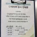 반석인테리어 티스토리