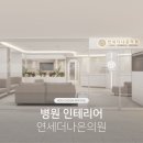더베이지의원 이미지