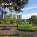 온 가족이 즐기는 ’이현공원 숲속음악소풍’ | 대구 가을 산책하기 좋은 이현공원 잔디 마당 축제 행사 가족 힐링 여행지