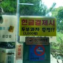 미리내방앗간 이미지