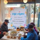 삼동경로식당 이미지