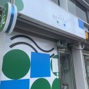 GR(고성군)-[간성로]-하-1 | [강원/고성] 모든 빵이 다 맛있는 "빵드림", 고성빵집 강원빵지순례