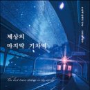 꿀벌세탁소 이미지