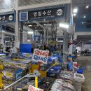영일수산 이미지