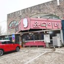 전통우리밀칼국수전문 이미지
