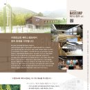 부산수영로교회, 11일 베이스캠프 개관감사예배 이미지