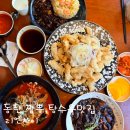 리엔차이 - 유성구 | 동탄 호수공원 리엔차이 후기 가족외식 중국집 추천 짬뽕,찹쌀탕수육 맛집