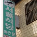 화수식당 이미지