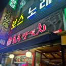 호우양꼬치 | 꿔바로우의 지배자 수원양꼬치 맛집, 호우양꼬치 수원점 솔직 후기