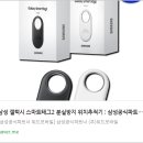 스마트조명지킴이 | 🛰️ [리뷰] 삼성 갤럭시 스마트태그2 – 분실 걱정 끝! 내 소지품 지킴이