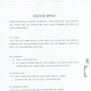 의료법인 동서한방병원