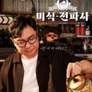 전파사 이미지